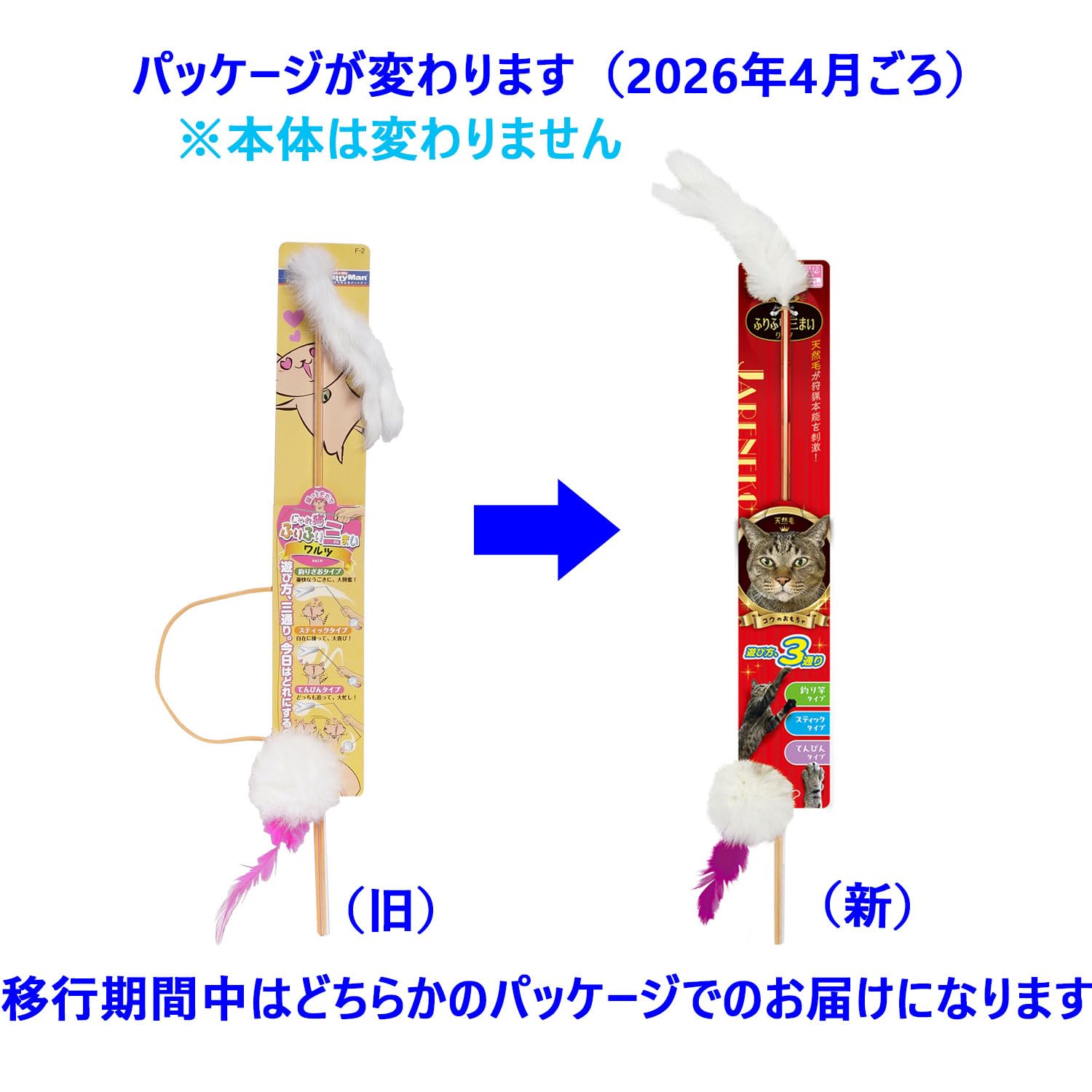 Amazon | キャティーマン (CattyMan) じゃれ猫ふりふり三まい ワルツ